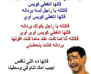 نكت-سافلة