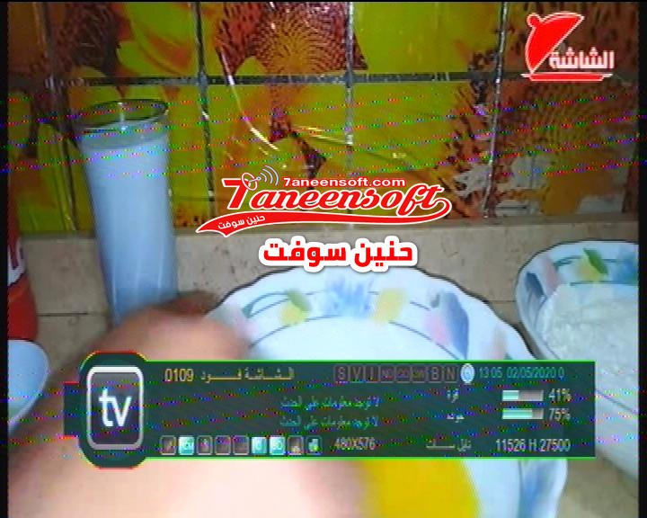 تردد قناة الشاشة فود Al Shasha Food افضل قنوات الطبخ على نايل سات